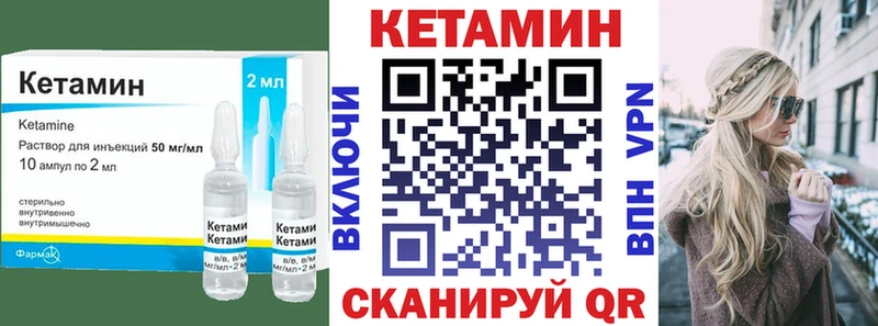КЕТАМИН ketamine  Купить  Беломорск 