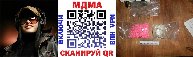 Купить  Беломорск  МДМА Molly 