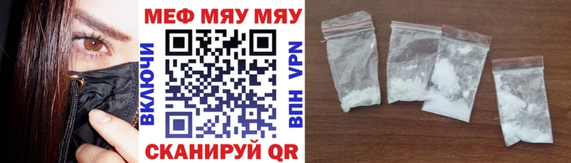 Купить где  Беломорск  МЯУ-МЯУ мука 