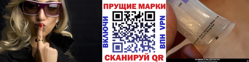 Марки 25I-NBOMe 1500мкг  Купить где  Беломорск 